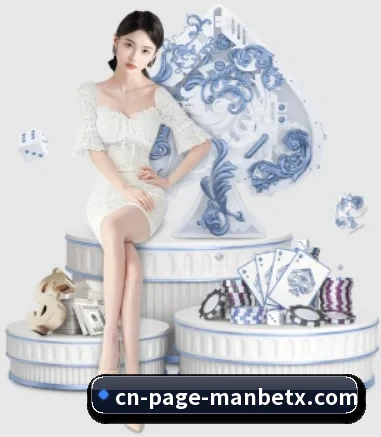 万博体育 APP 界面 - ManBetX