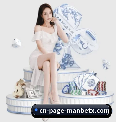 从比分速递到赛后复盘的完整链路（ManBetX）