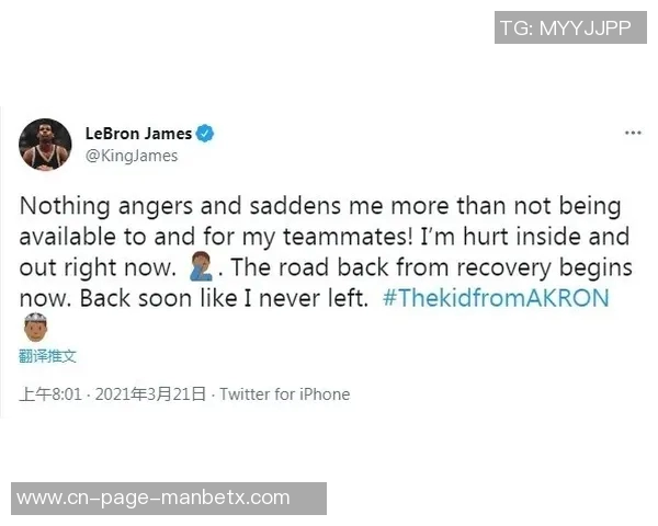 伊东纯也社媒更新伤情状态小伤在身将努力尽快回归赛场