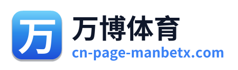 万博体育